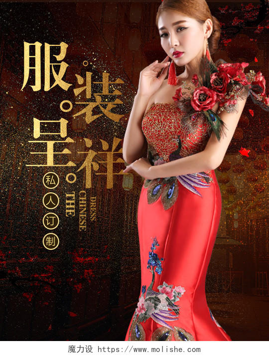 中国风古典服装海报高端大气旗袍美女传统工艺打折促销热卖爆款